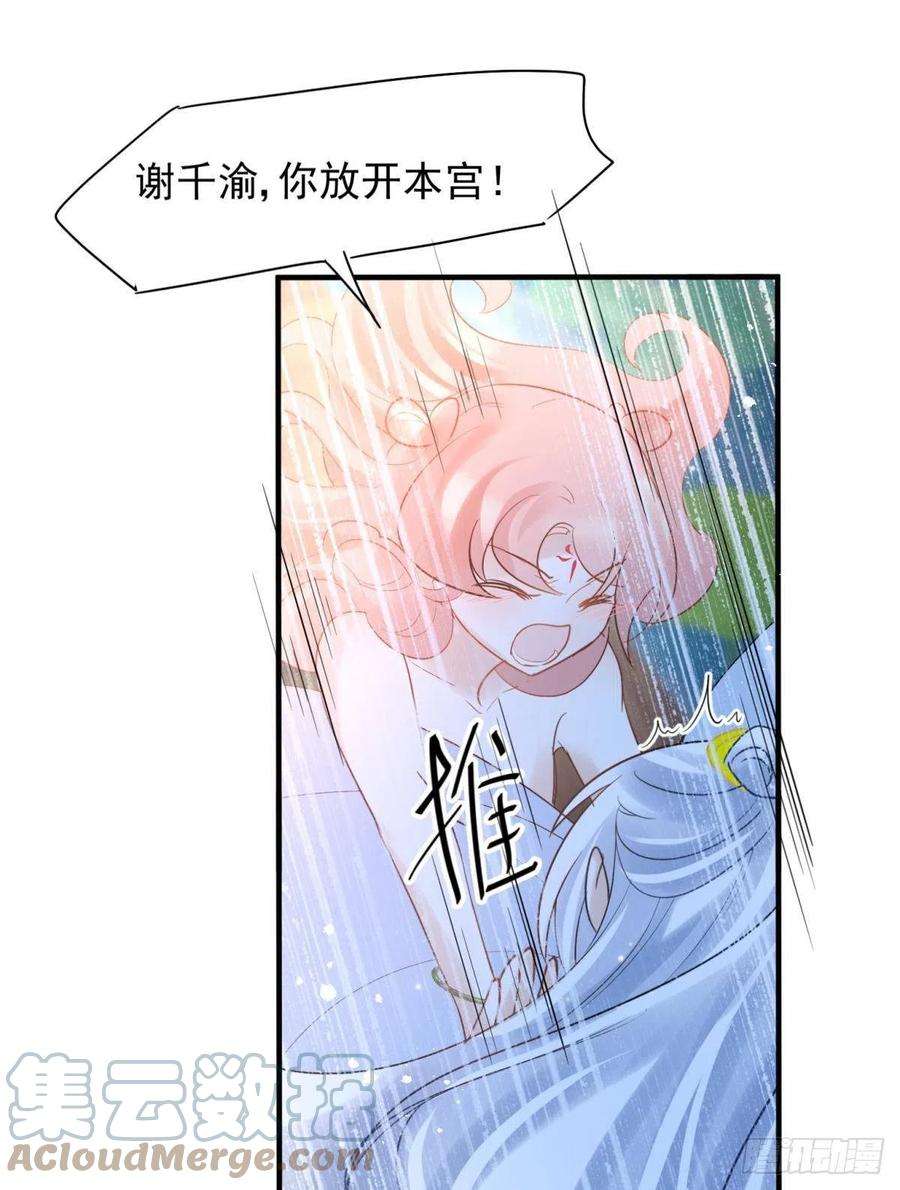 你吵到本宫学习了038圆房！圆房！圆房！（下）