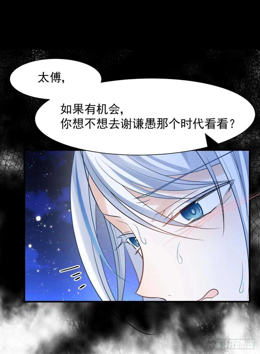 你吵到本宫学习了038圆房！圆房！圆房！（下）
