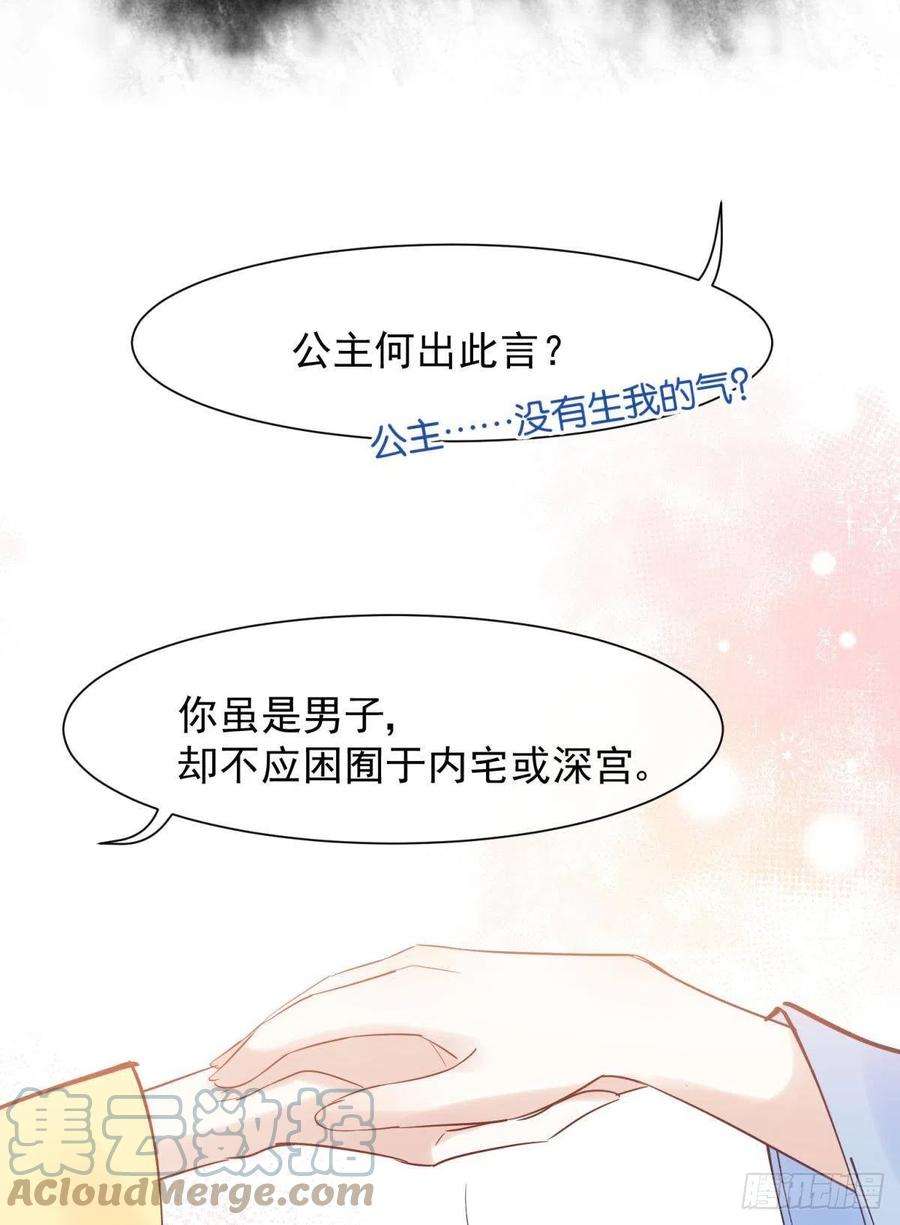 你吵到本宫学习了038圆房！圆房！圆房！（下）