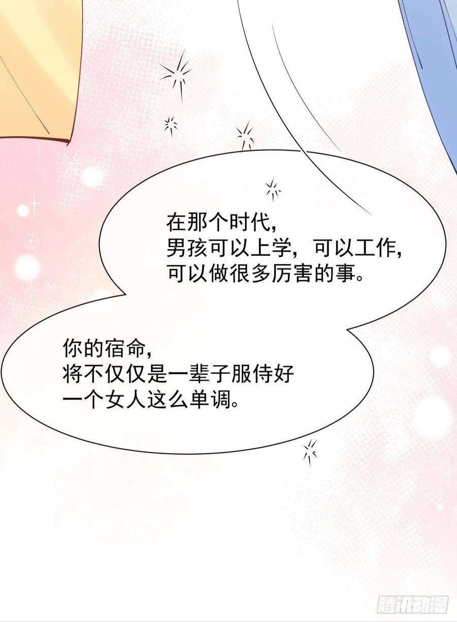 你吵到本宫学习了038圆房！圆房！圆房！（下）