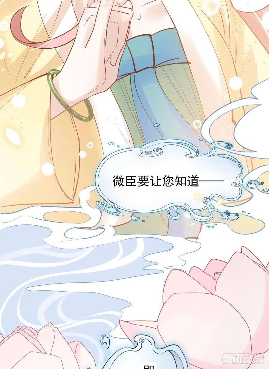 你吵到本宫学习了038圆房！圆房！圆房！（下）