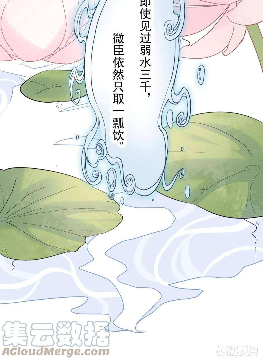 你吵到本宫学习了038圆房！圆房！圆房！（下）