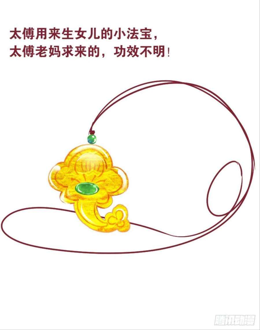 你吵到本宫学习了038圆房！圆房！圆房！（下）