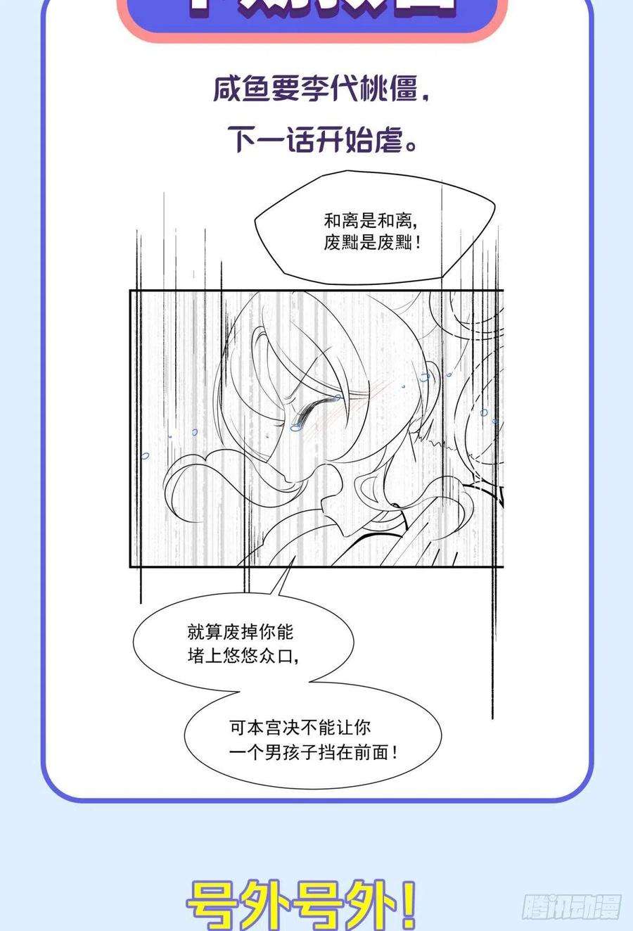 你吵到本宫学习了038圆房！圆房！圆房！（下）