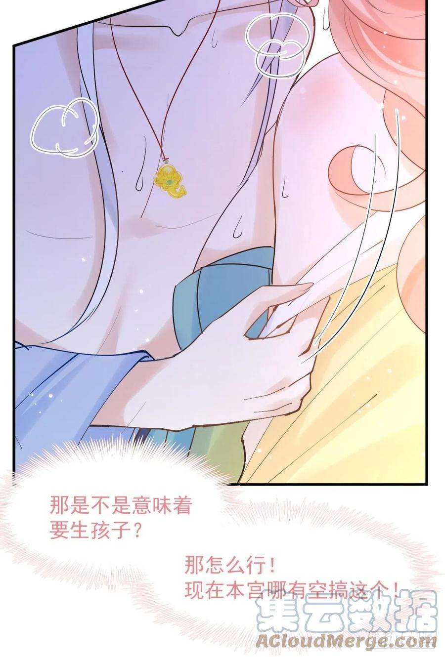 你吵到本宫学习了038圆房！圆房！圆房！（下）