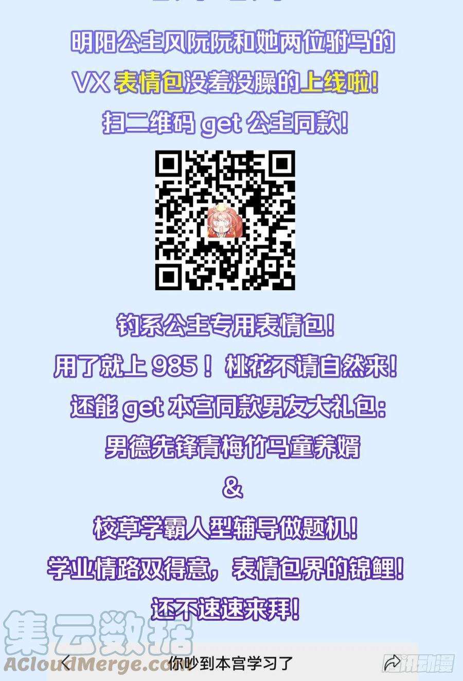 你吵到本宫学习了038圆房！圆房！圆房！（下）