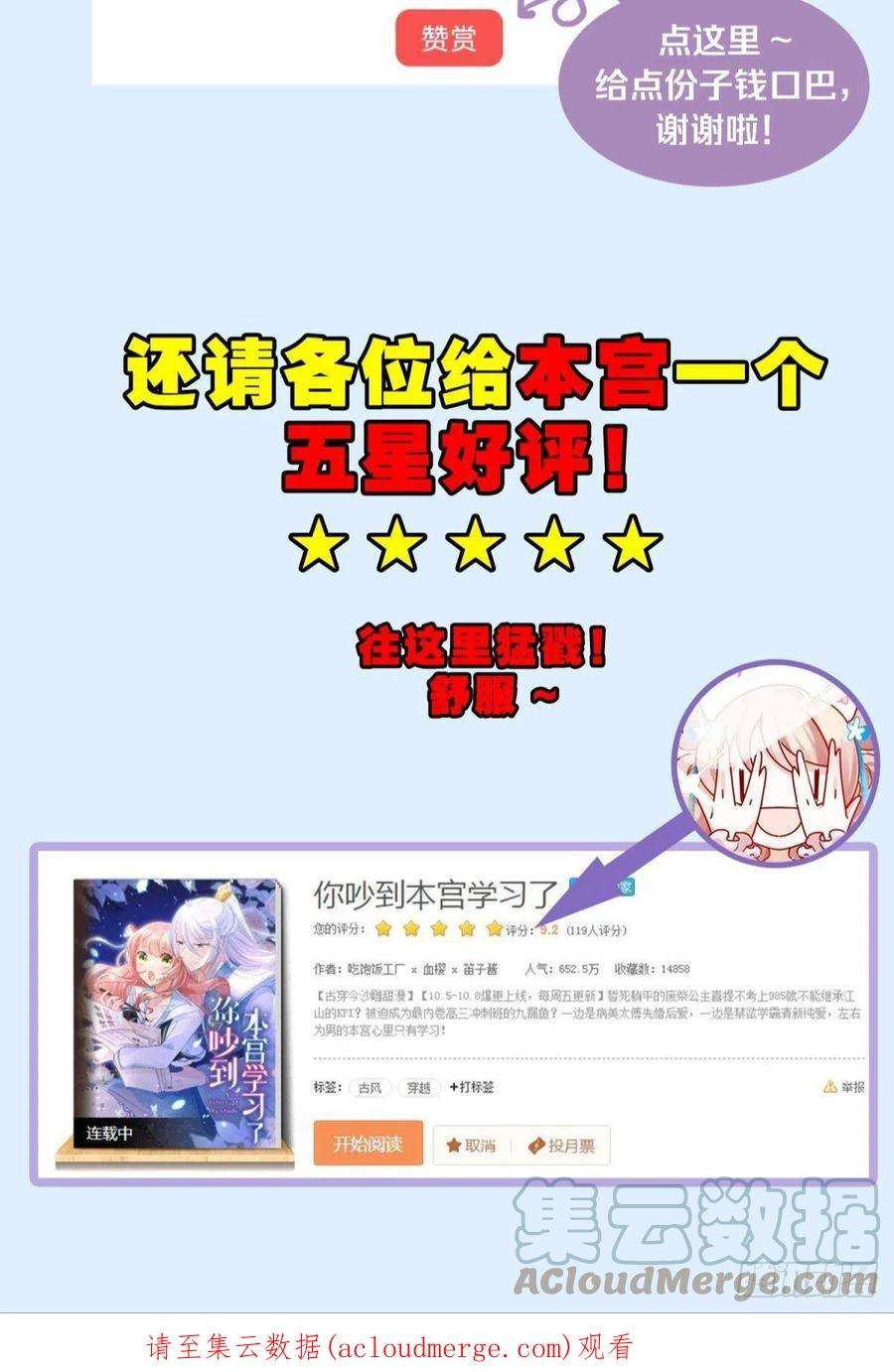 你吵到本宫学习了038圆房！圆房！圆房！（下）