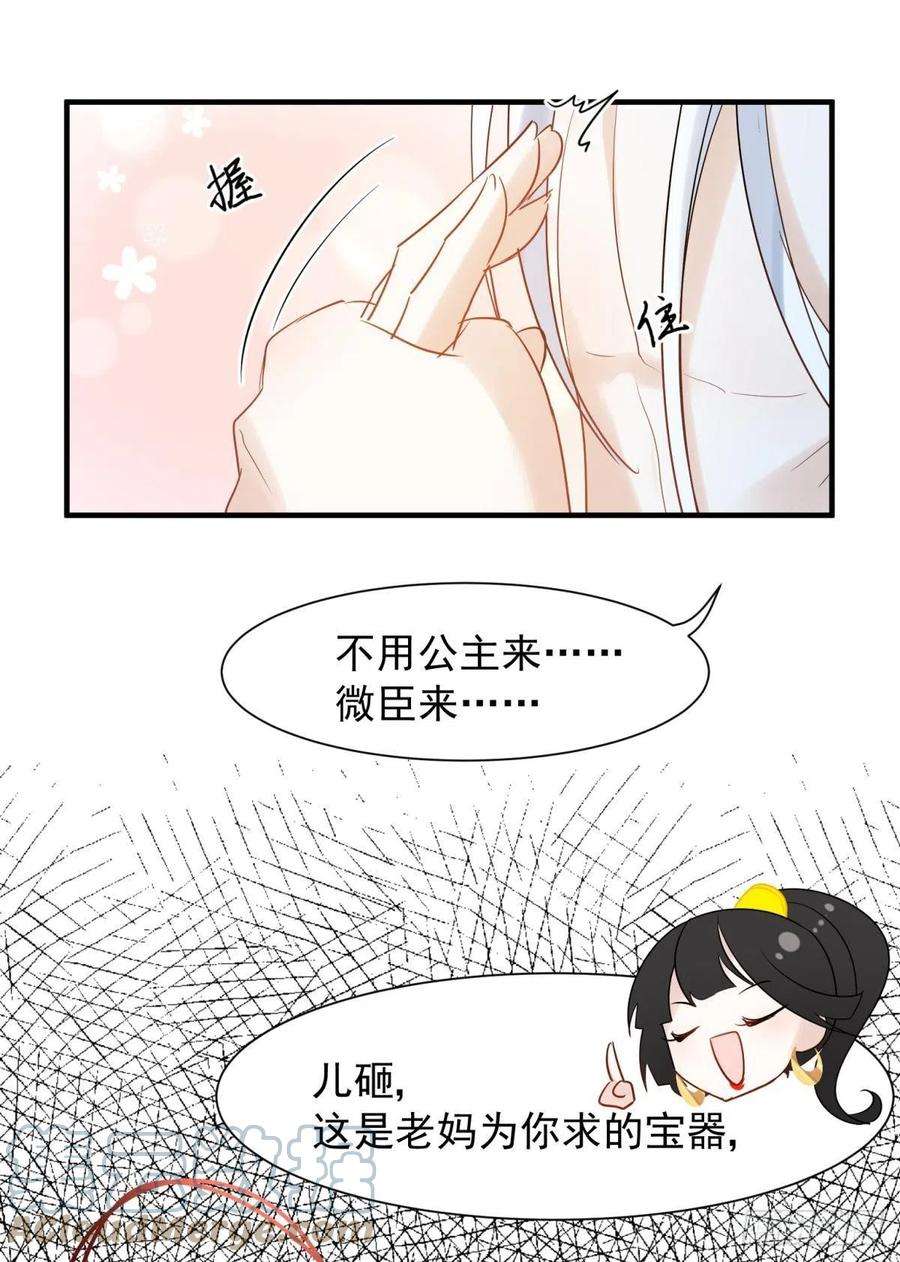 你吵到本宫学习了038圆房！圆房！圆房！（下）