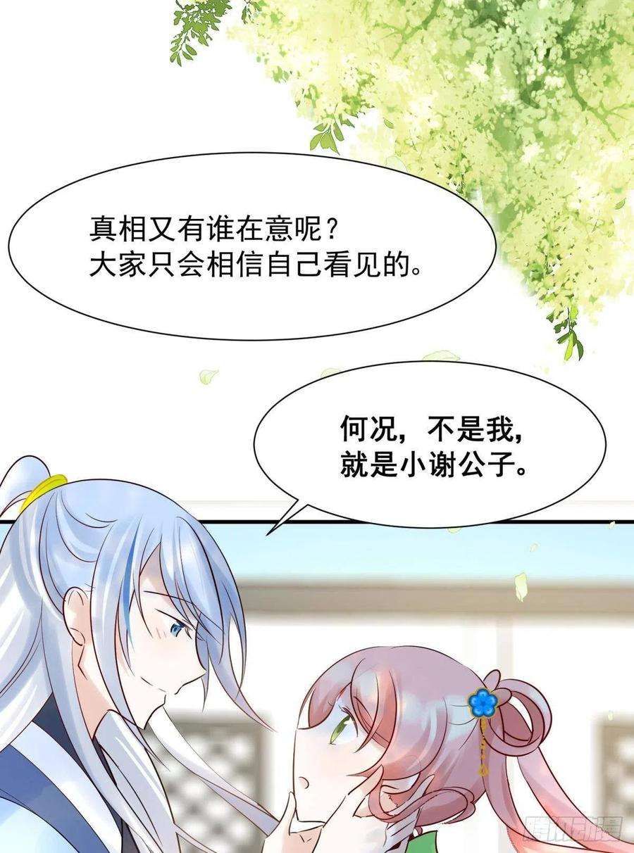 你吵到本宫学习了039微臣或许没这个命