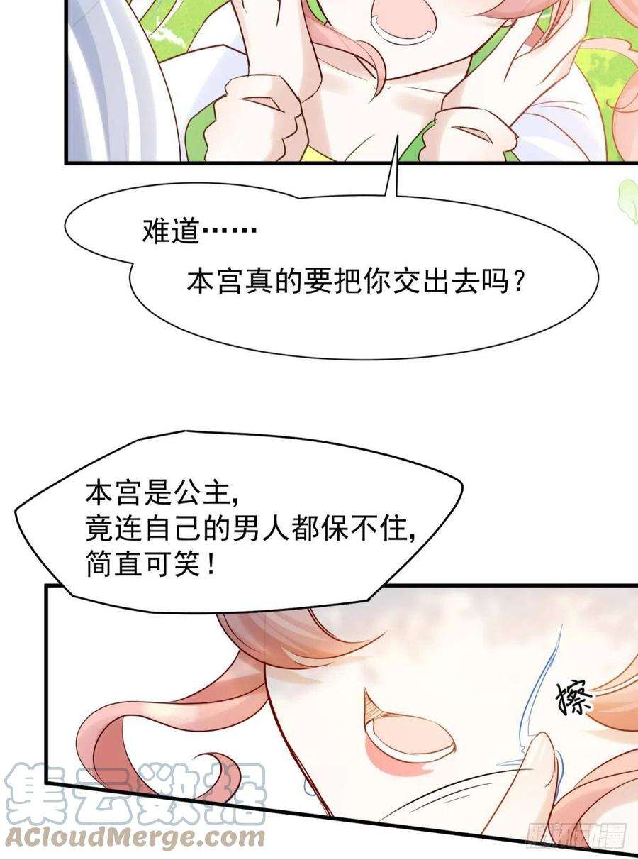 你吵到本宫学习了039微臣或许没这个命
