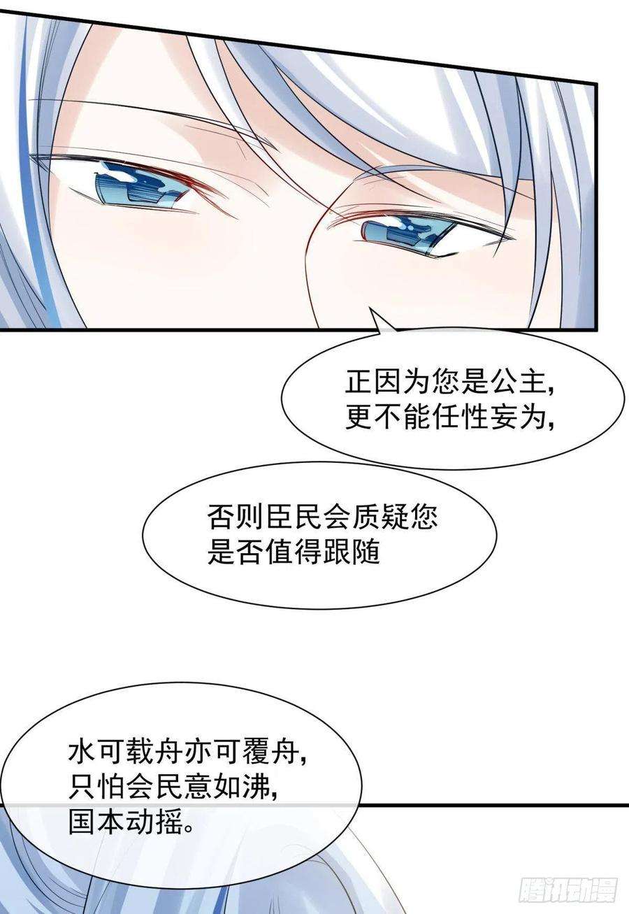 你吵到本宫学习了039微臣或许没这个命