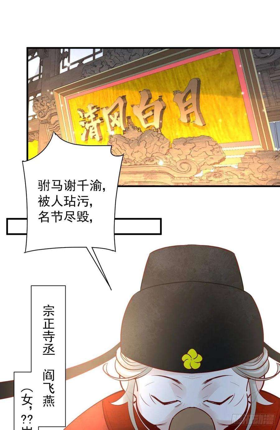 你吵到本宫学习了039微臣或许没这个命
