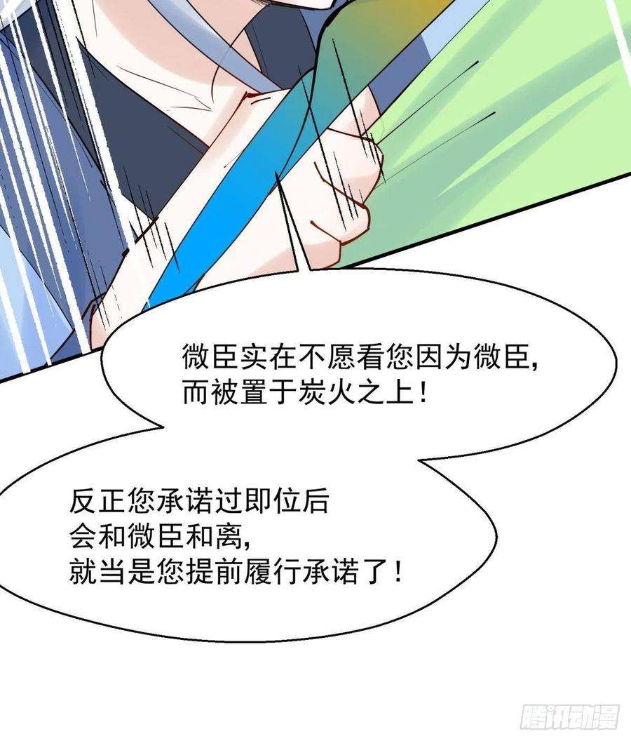 你吵到本宫学习了039微臣或许没这个命