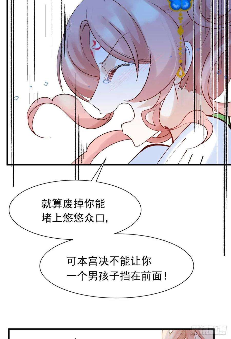 你吵到本宫学习了039微臣或许没这个命