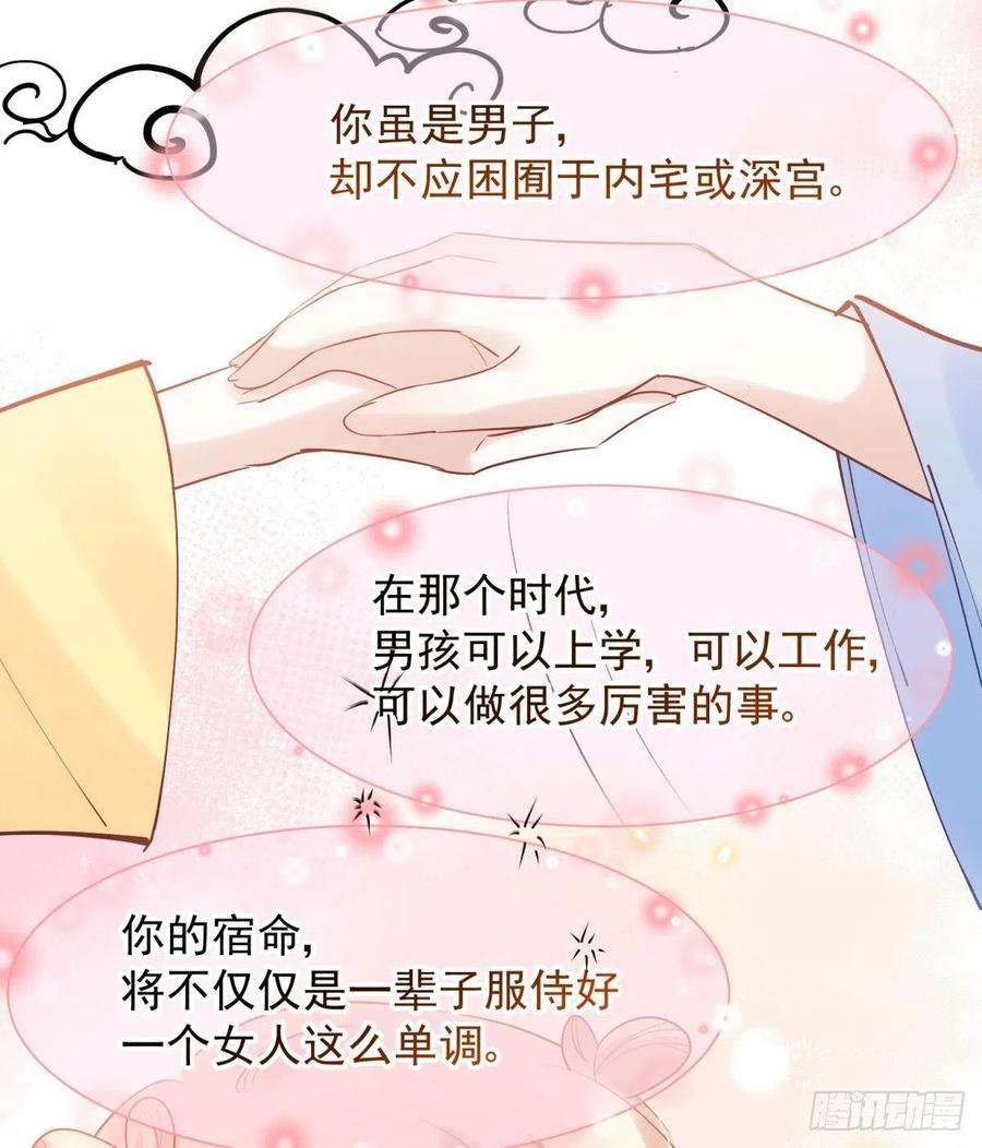 你吵到本宫学习了039微臣或许没这个命