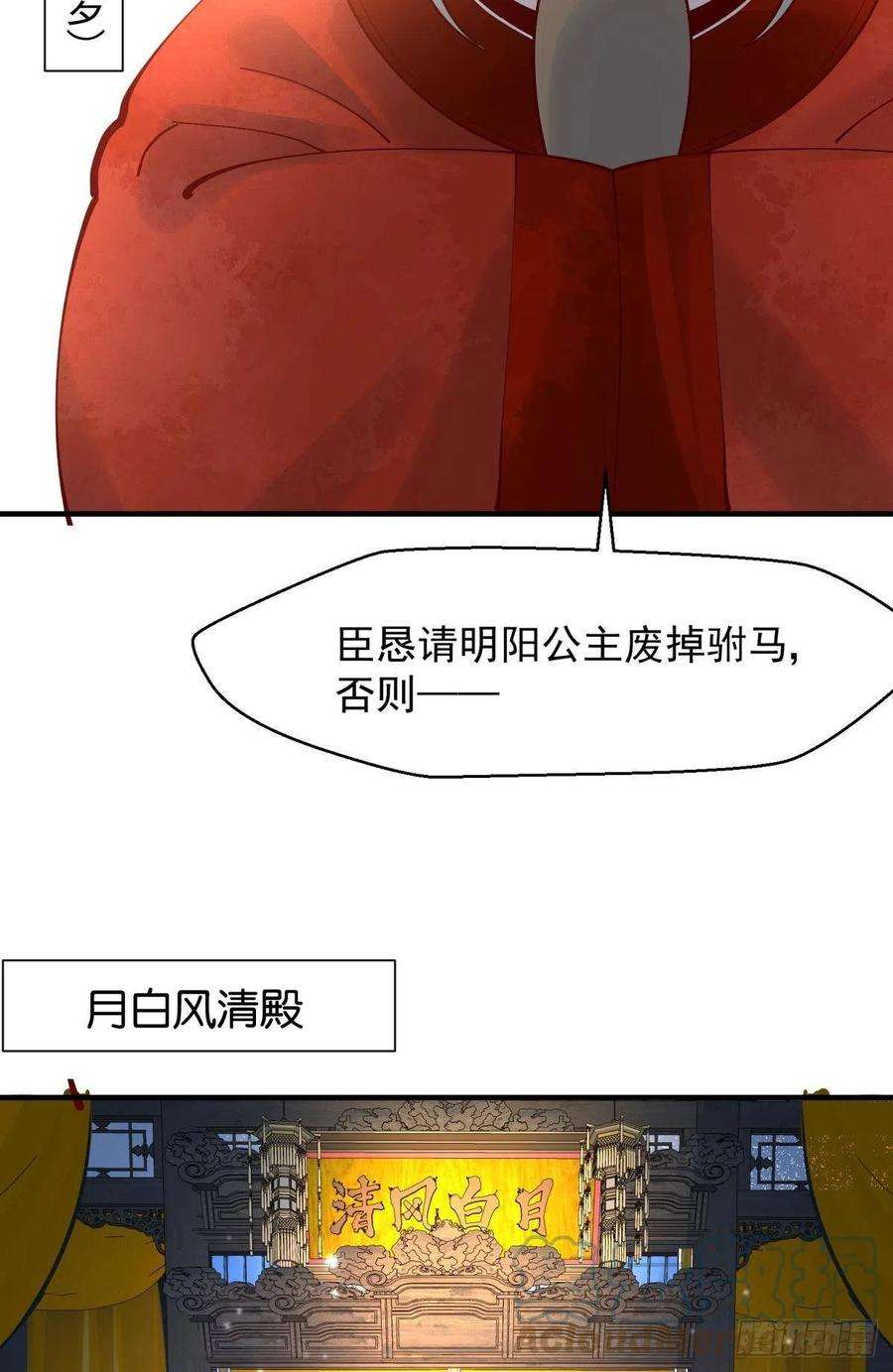 你吵到本宫学习了039微臣或许没这个命