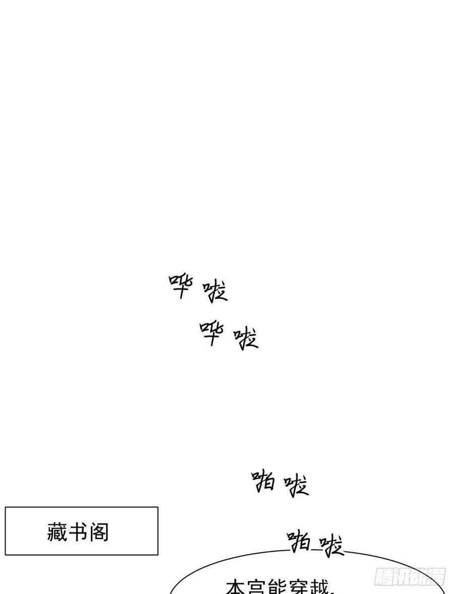 你吵到本宫学习了039微臣或许没这个命