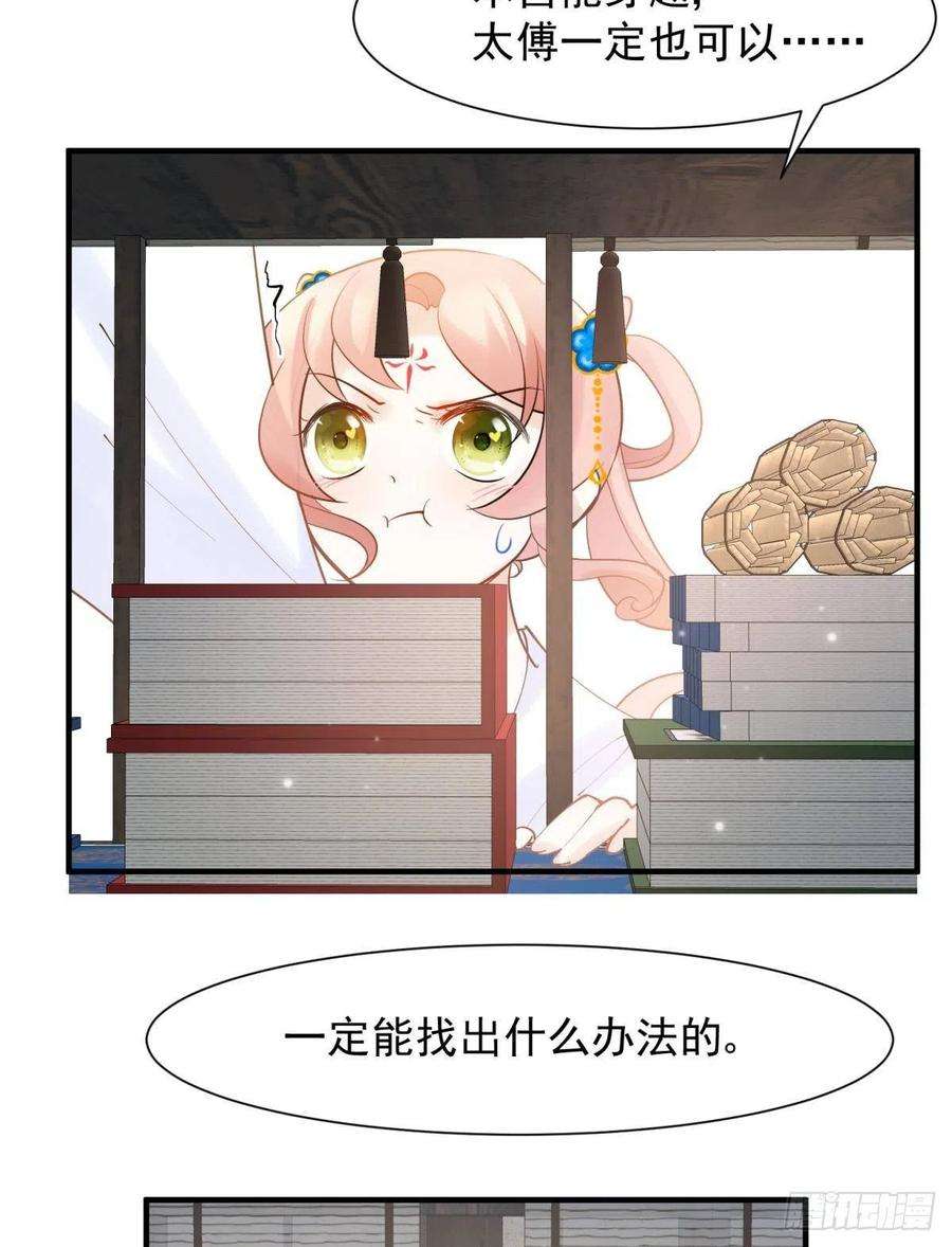 你吵到本宫学习了039微臣或许没这个命