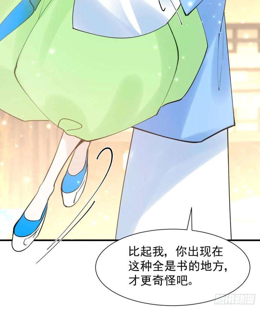 你吵到本宫学习了039微臣或许没这个命
