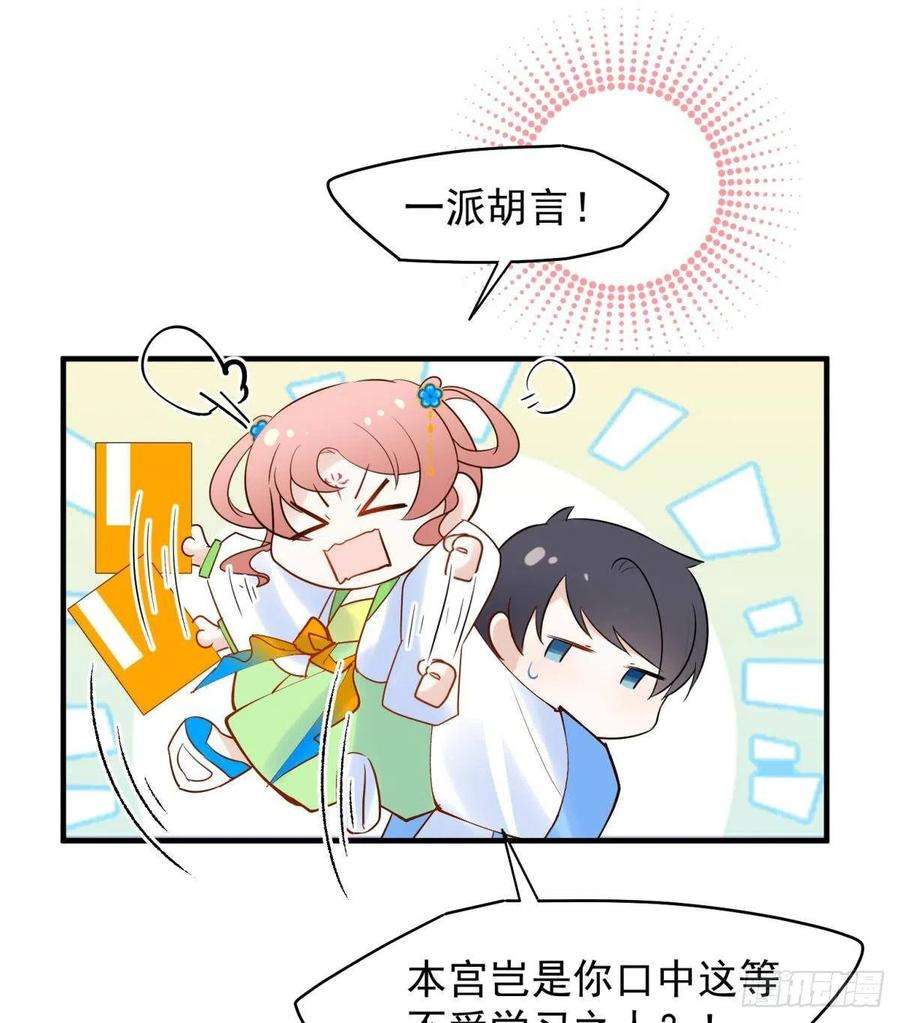 你吵到本宫学习了039微臣或许没这个命