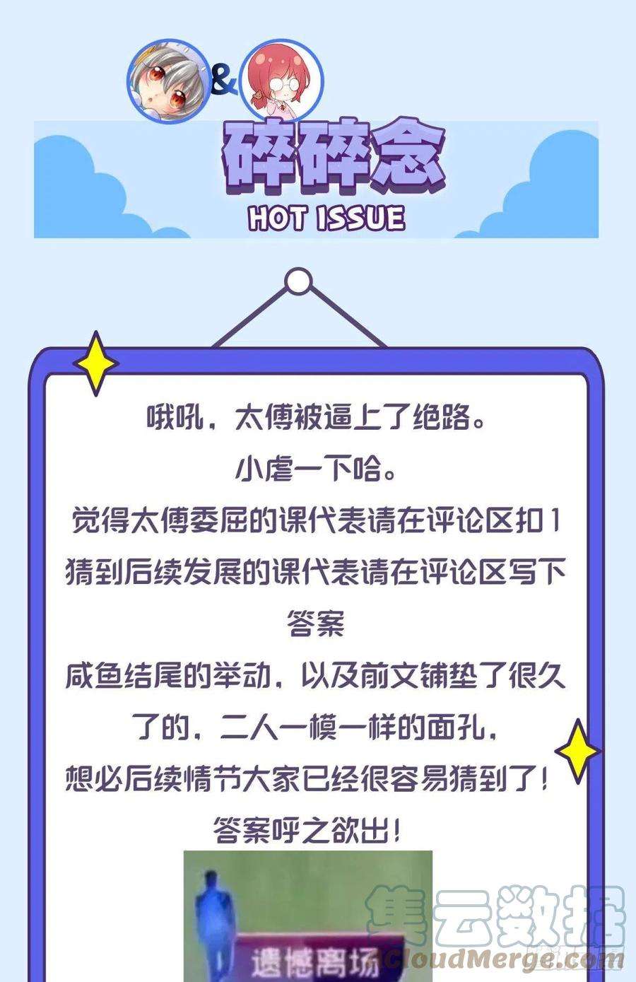 你吵到本宫学习了039微臣或许没这个命