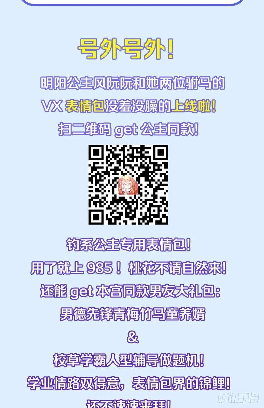 你吵到本宫学习了039微臣或许没这个命