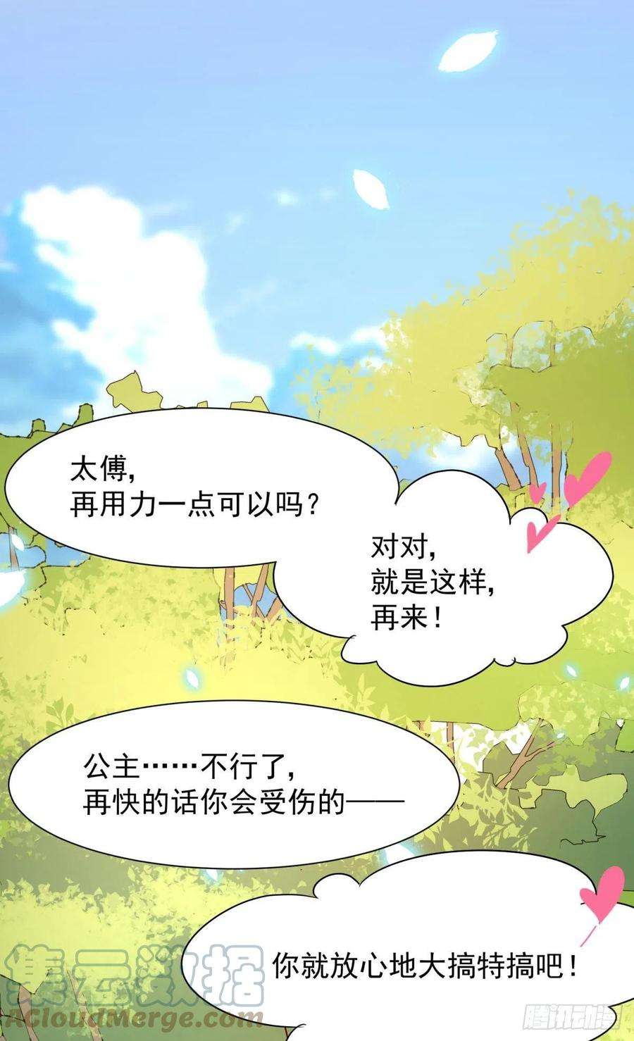 你吵到本宫学习了039微臣或许没这个命