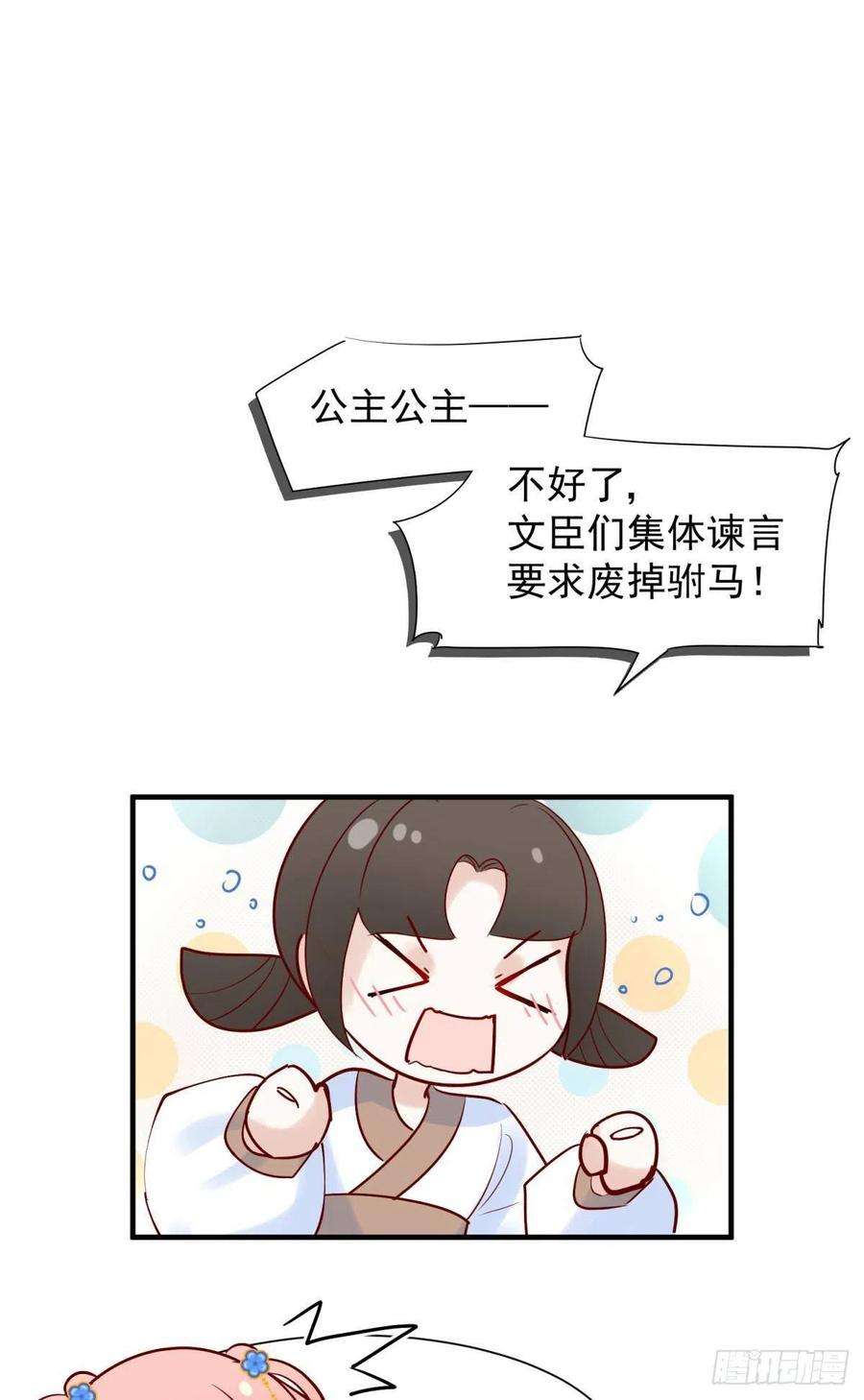 你吵到本宫学习了039微臣或许没这个命
