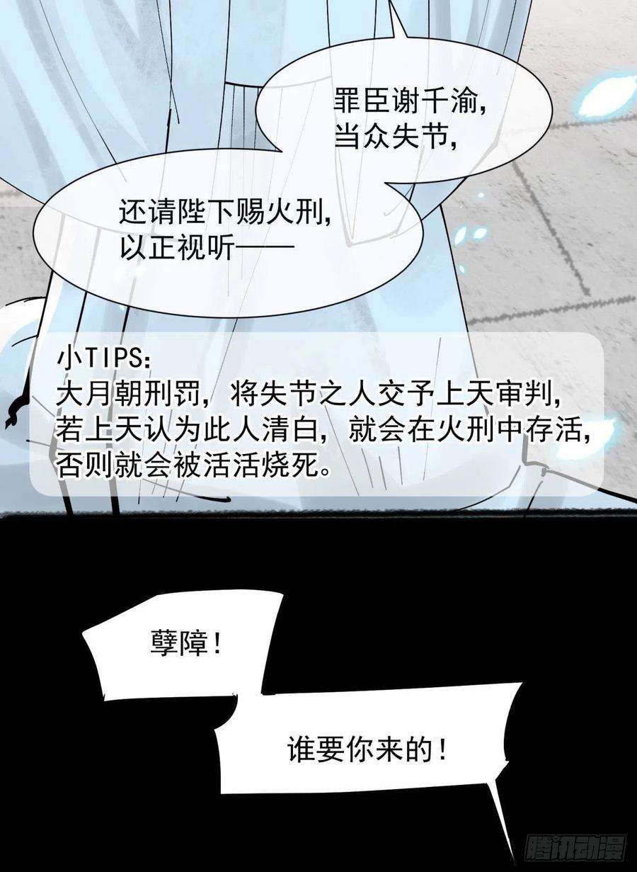 你吵到本宫学习了040玩真的！谢谦愚惨被芭比Q