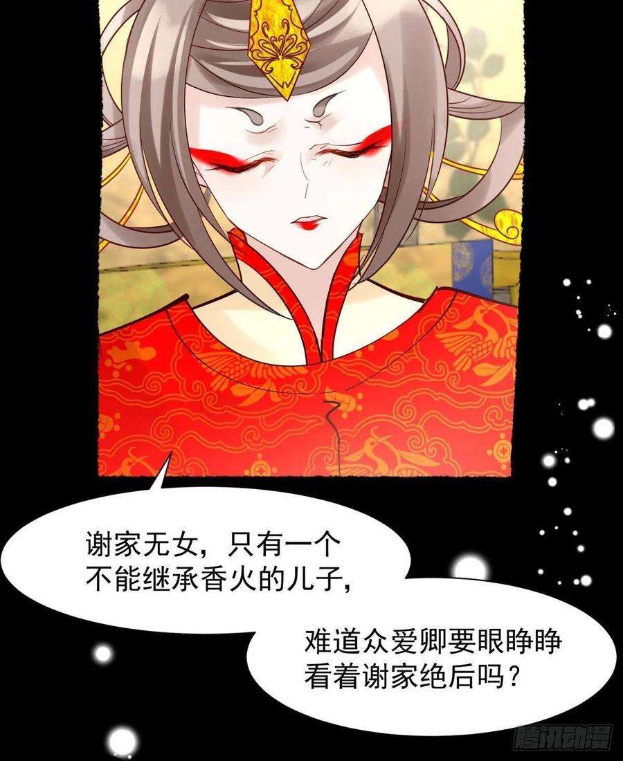 你吵到本宫学习了040玩真的！谢谦愚惨被芭比Q