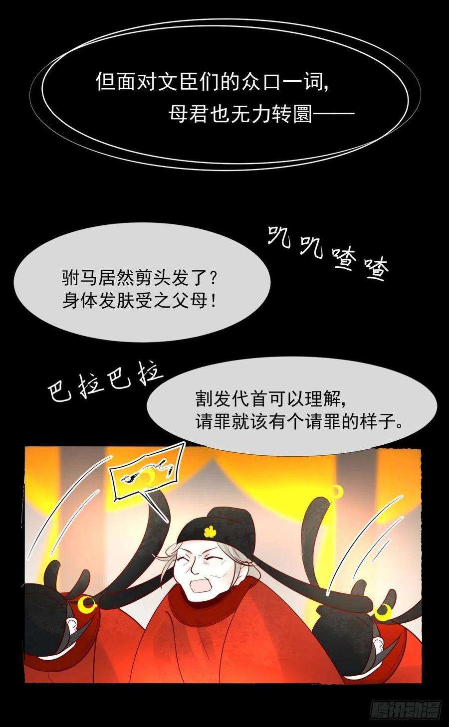 你吵到本宫学习了040玩真的！谢谦愚惨被芭比Q