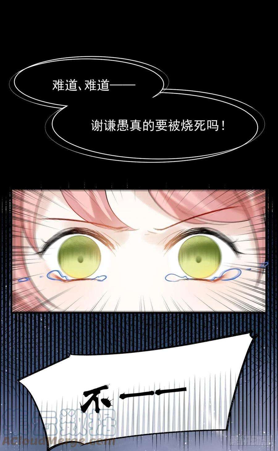 你吵到本宫学习了040玩真的！谢谦愚惨被芭比Q