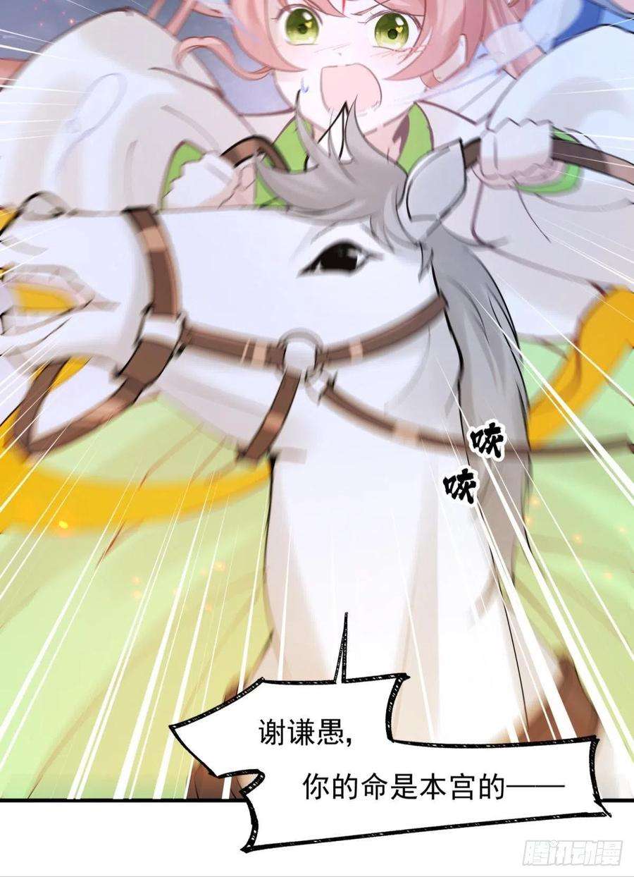你吵到本宫学习了040玩真的！谢谦愚惨被芭比Q