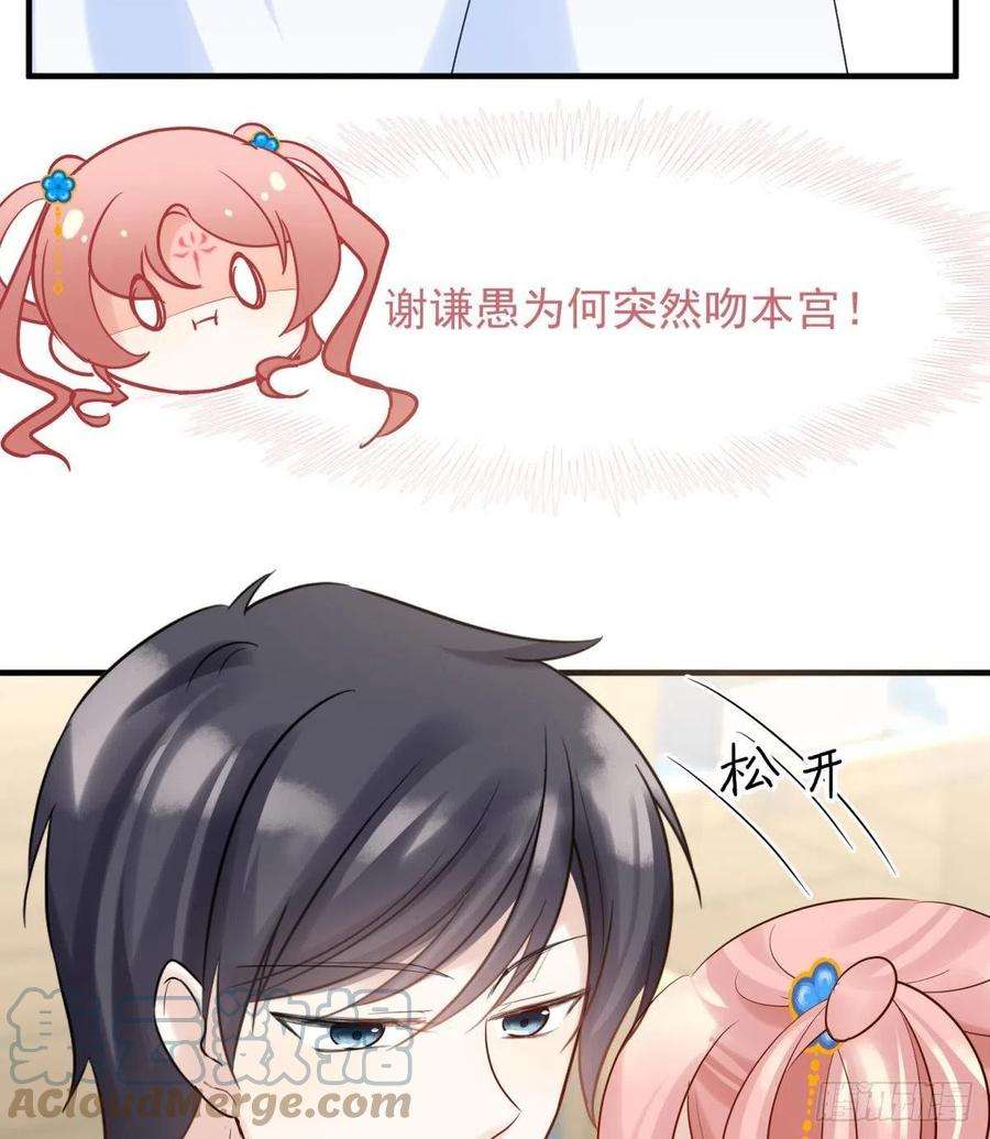 你吵到本宫学习了040玩真的！谢谦愚惨被芭比Q