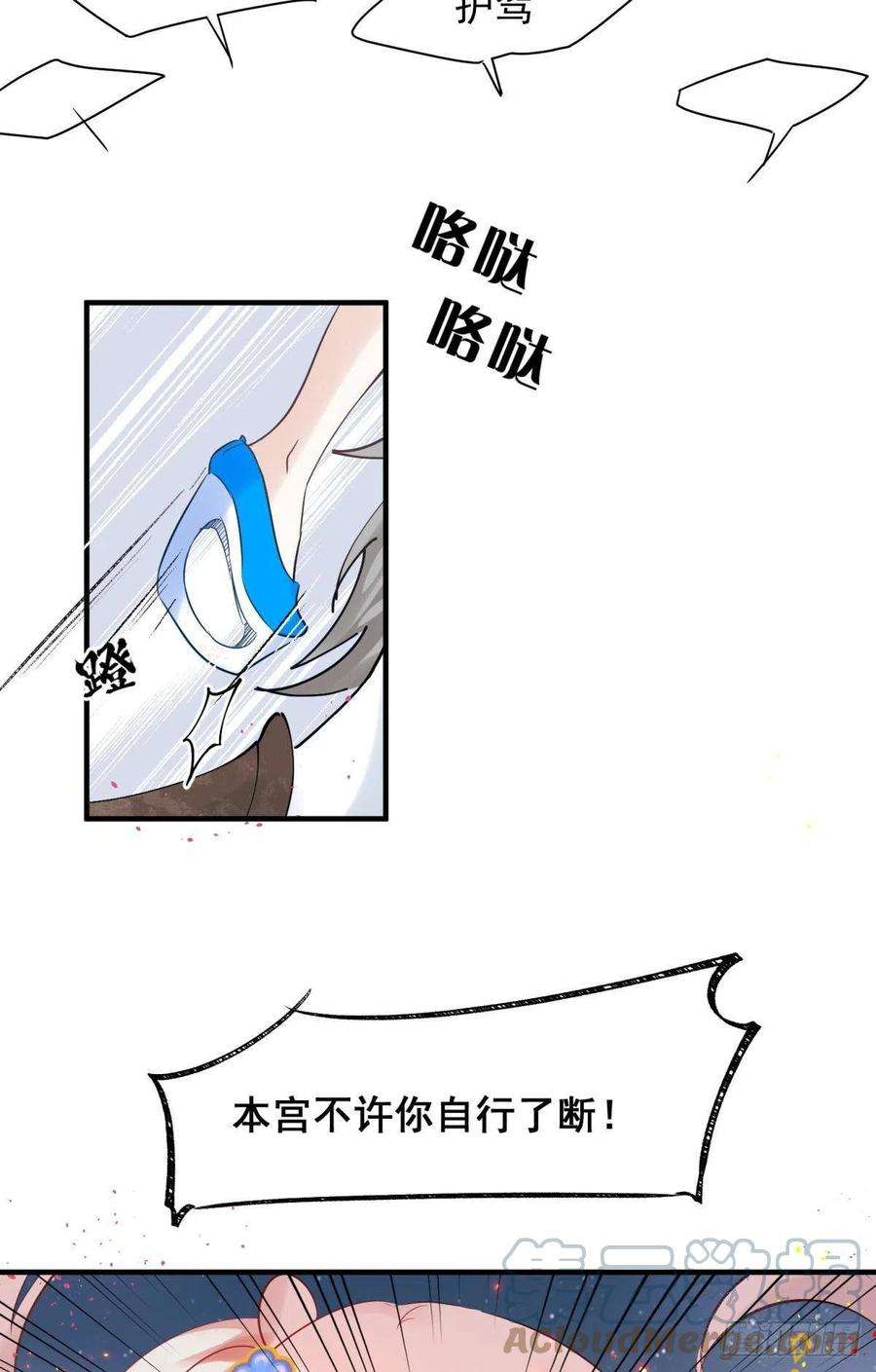 你吵到本宫学习了040玩真的！谢谦愚惨被芭比Q