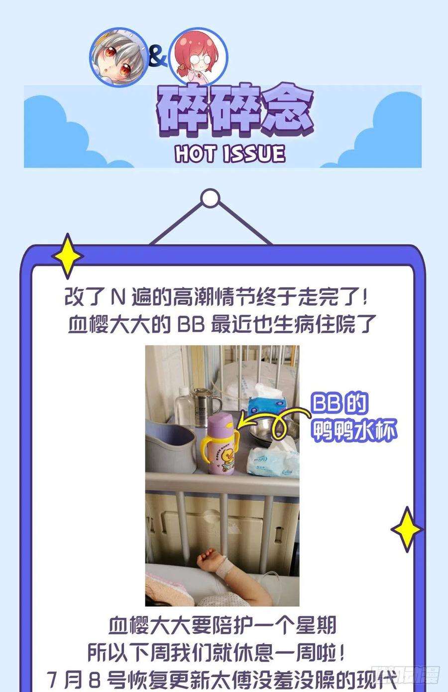 你吵到本宫学习了040玩真的！谢谦愚惨被芭比Q