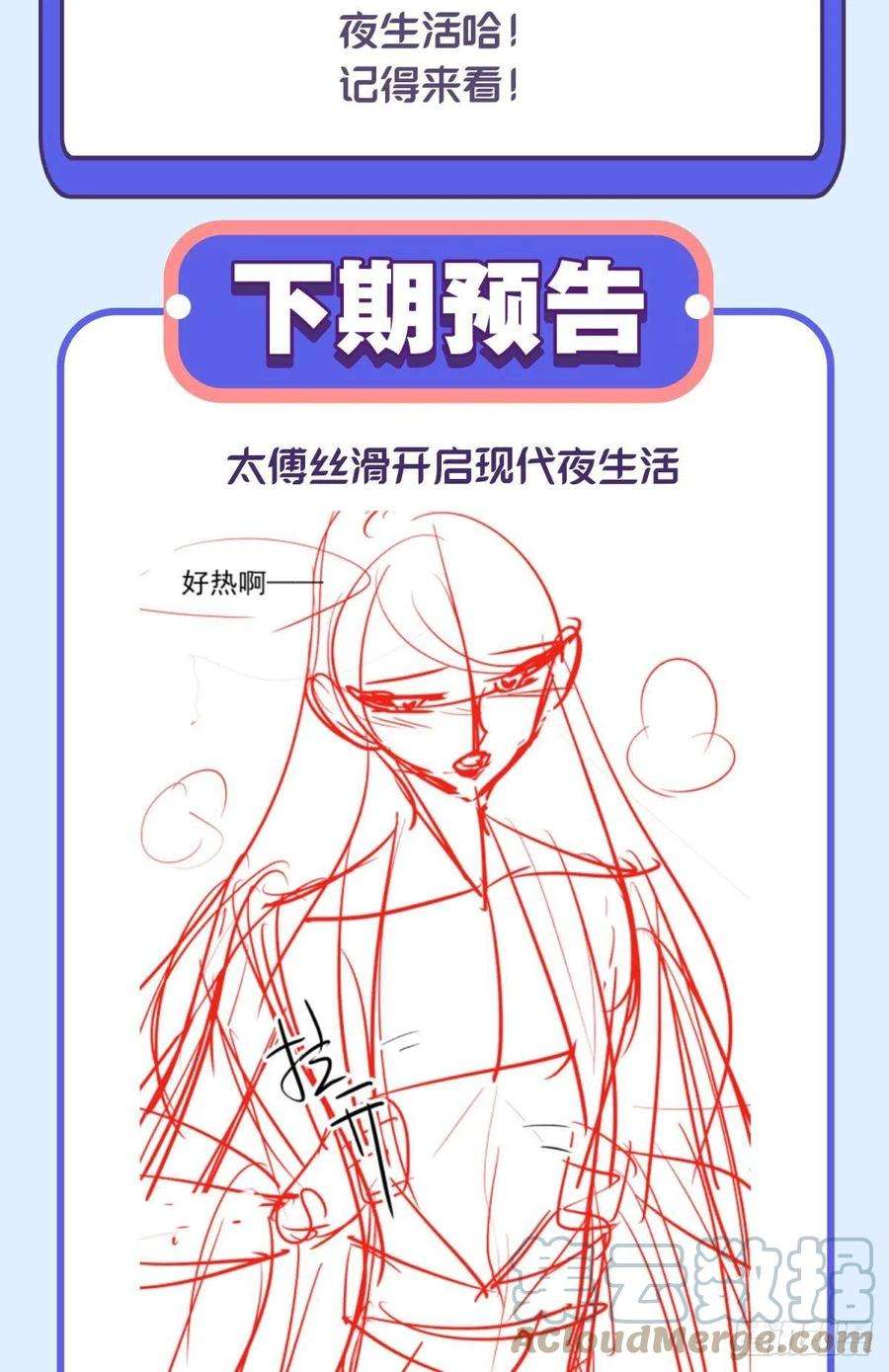 你吵到本宫学习了040玩真的！谢谦愚惨被芭比Q
