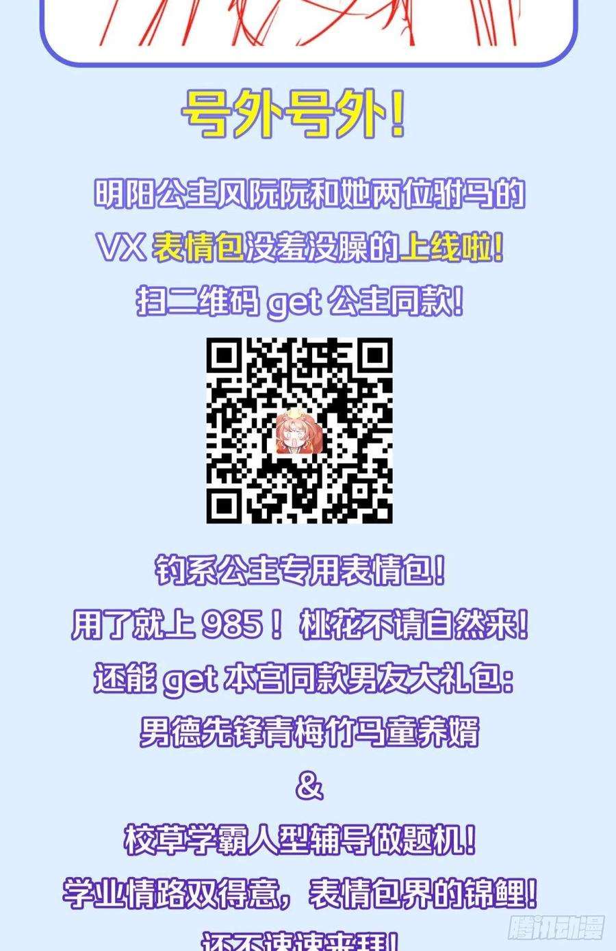 你吵到本宫学习了040玩真的！谢谦愚惨被芭比Q