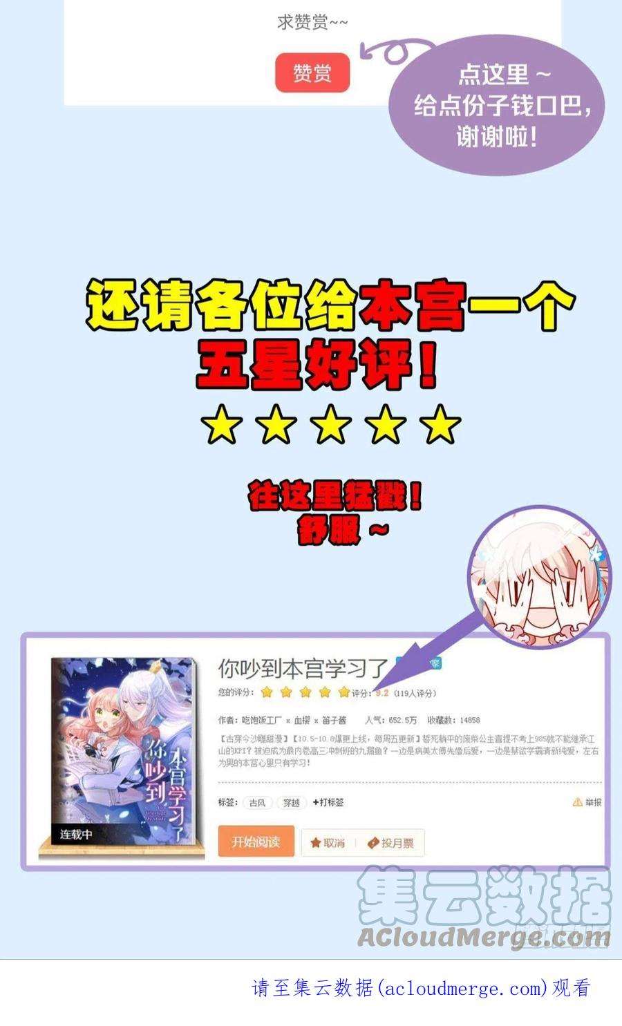 你吵到本宫学习了040玩真的！谢谦愚惨被芭比Q