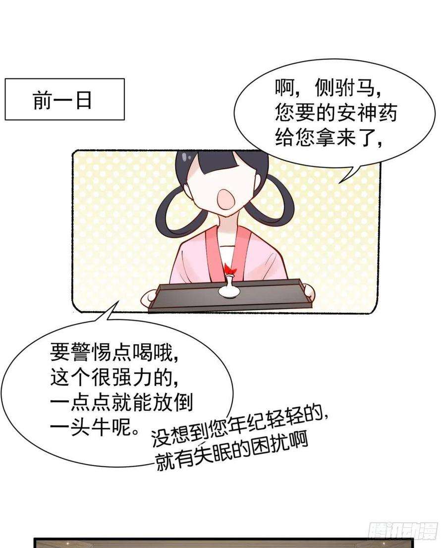 你吵到本宫学习了040玩真的！谢谦愚惨被芭比Q