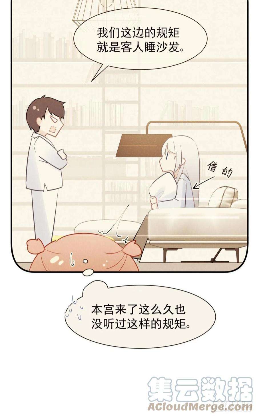 你吵到本宫学习了041蚌埠住了，太傅独自去偷欢