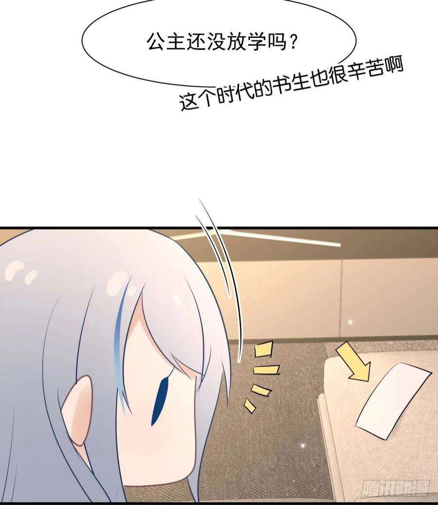 你吵到本宫学习了041蚌埠住了，太傅独自去偷欢