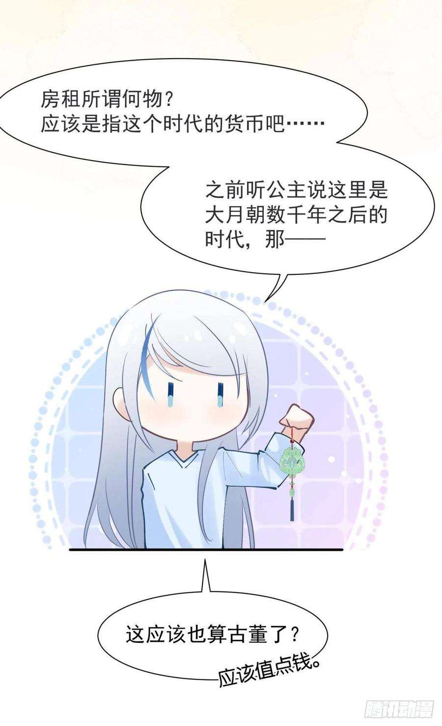 你吵到本宫学习了041蚌埠住了，太傅独自去偷欢
