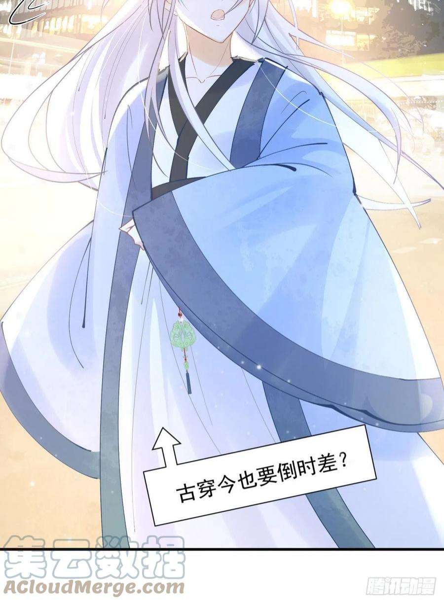 你吵到本宫学习了041蚌埠住了，太傅独自去偷欢