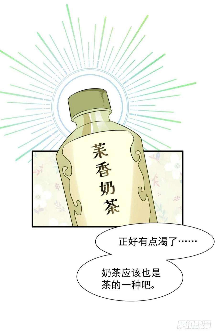 你吵到本宫学习了041蚌埠住了，太傅独自去偷欢