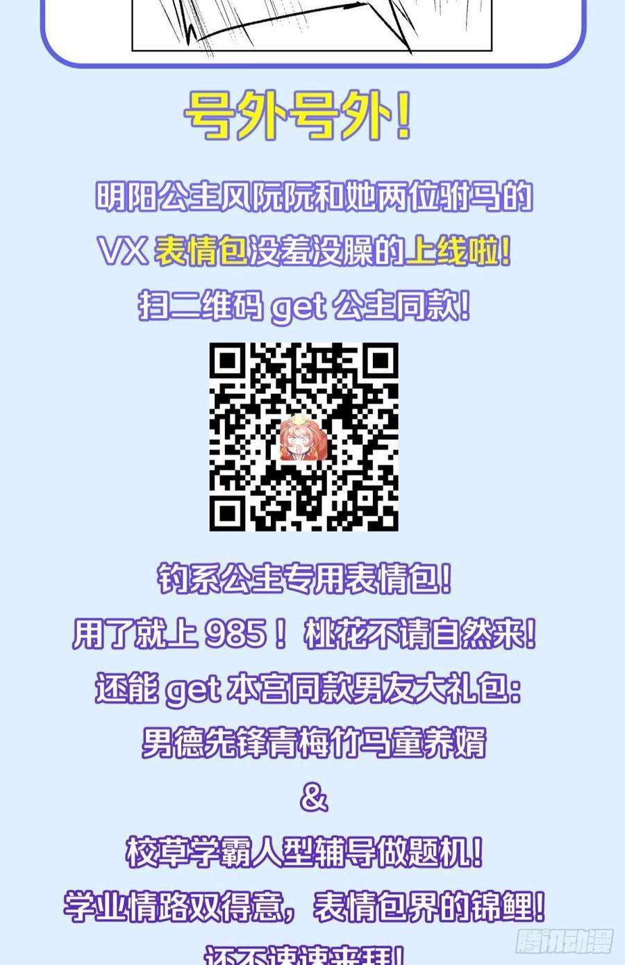 你吵到本宫学习了041蚌埠住了，太傅独自去偷欢