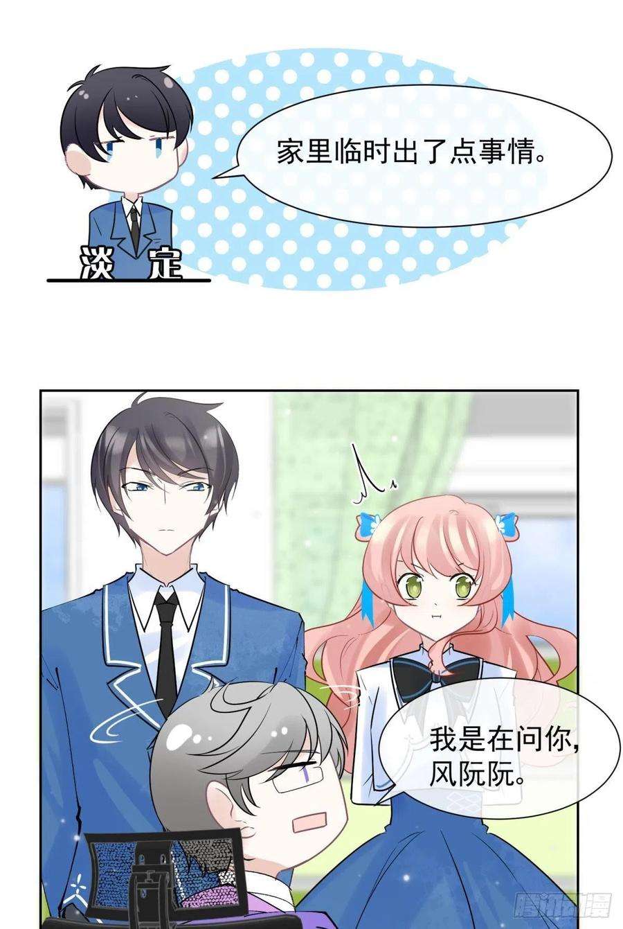 你吵到本宫学习了042 滴，学霸卡——