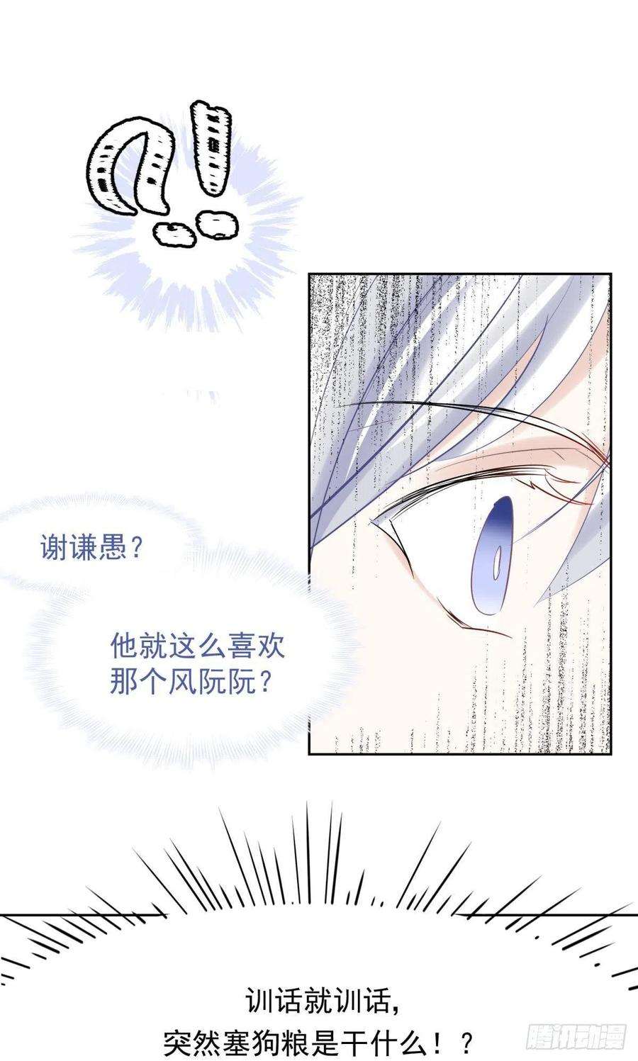 你吵到本宫学习了042 滴，学霸卡——