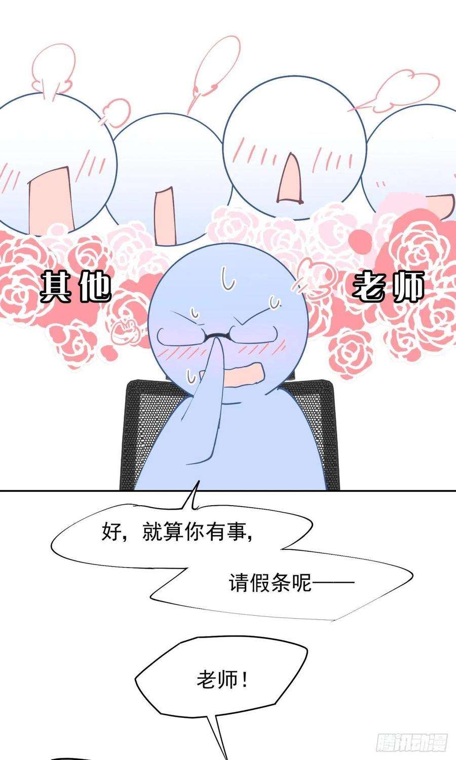 你吵到本宫学习了042 滴，学霸卡——
