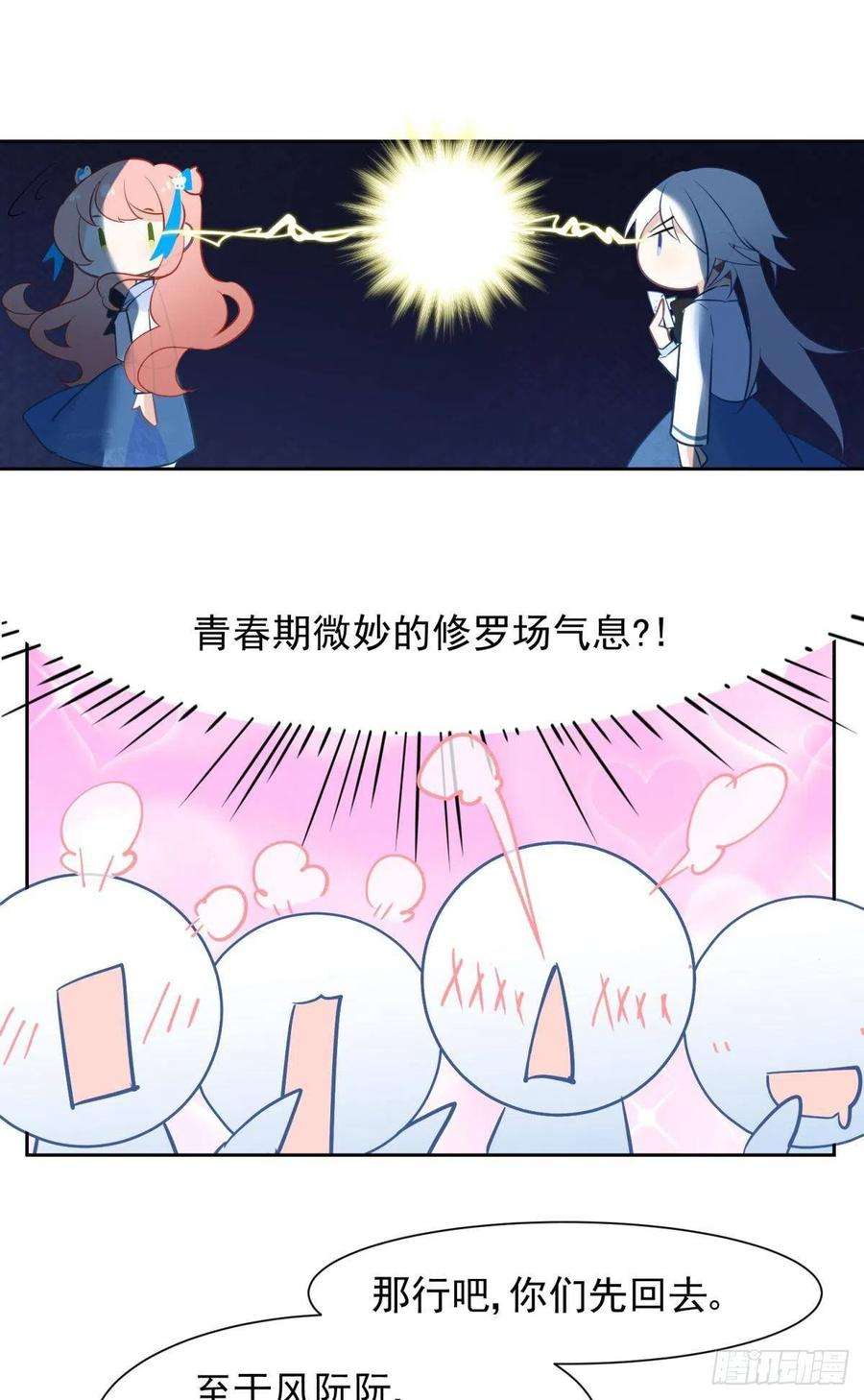 你吵到本宫学习了042 滴，学霸卡——